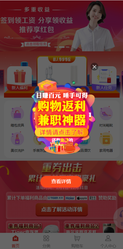 图片[1]-拼团抢购 拼团返利商城 正版返利商城 veu前端 自带支付接口-高山源码