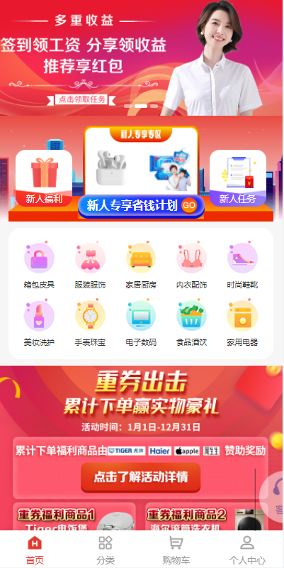 图片[2]-拼团抢购 拼团返利商城 正版返利商城 veu前端 自带支付接口-高山源码