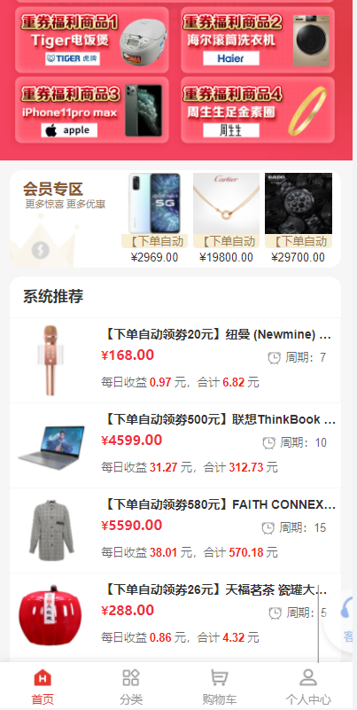 图片[3]-拼团抢购 拼团返利商城 正版返利商城 veu前端 自带支付接口-高山源码