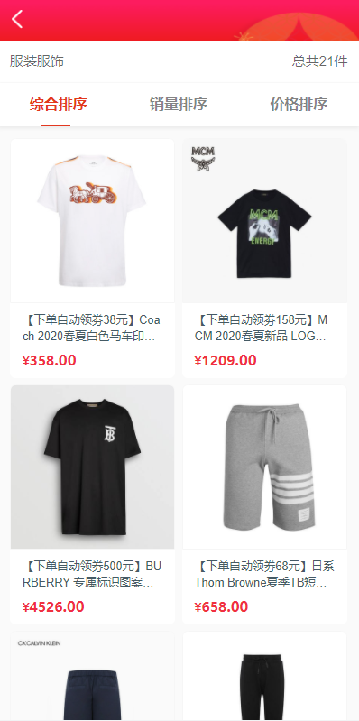 图片[6]-拼团抢购 拼团返利商城 正版返利商城 veu前端 自带支付接口-高山源码