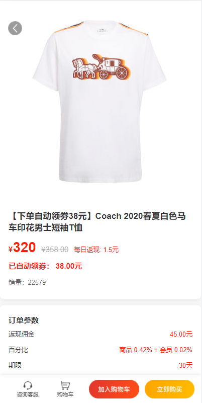 图片[4]-拼团抢购 拼团返利商城 正版返利商城 veu前端 自带支付接口-高山源码
