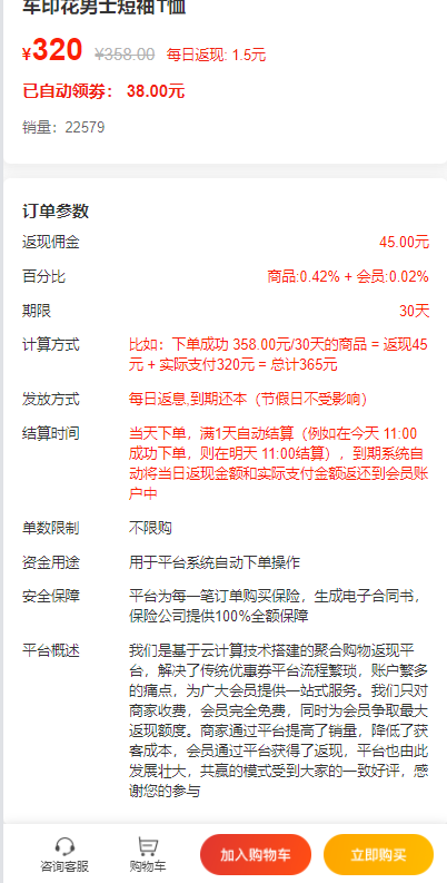 图片[5]-拼团抢购 拼团返利商城 正版返利商城 veu前端 自带支付接口-高山源码