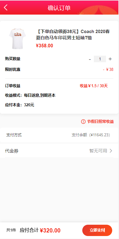 图片[7]-拼团抢购 拼团返利商城 正版返利商城 veu前端 自带支付接口-高山源码