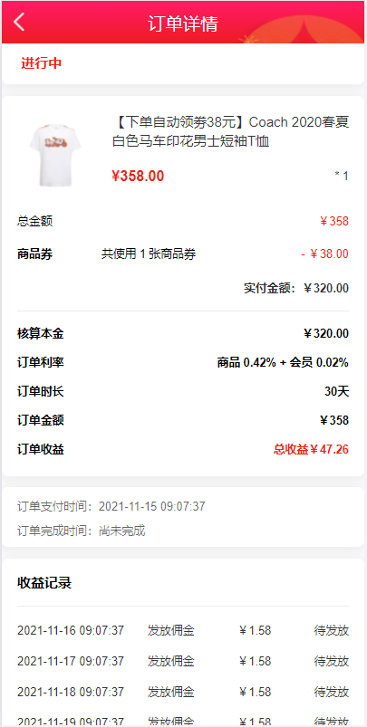 图片[8]-拼团抢购 拼团返利商城 正版返利商城 veu前端 自带支付接口-高山源码