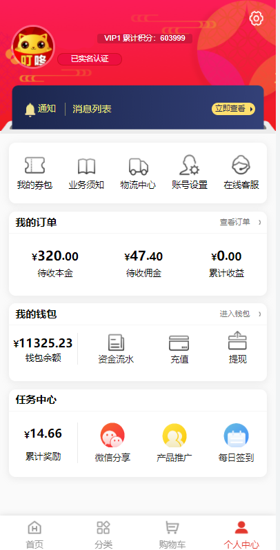 图片[9]-拼团抢购 拼团返利商城 正版返利商城 veu前端 自带支付接口-高山源码