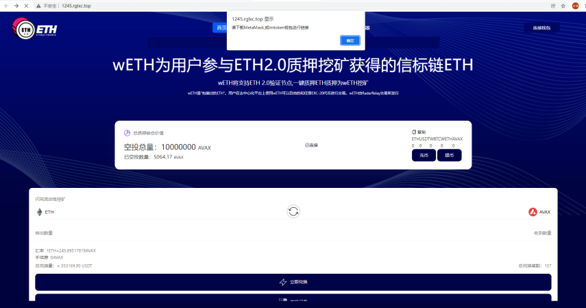 区块链DAPP质押挖矿/多币种/LP令牌质押,闪兑交易-高山源码