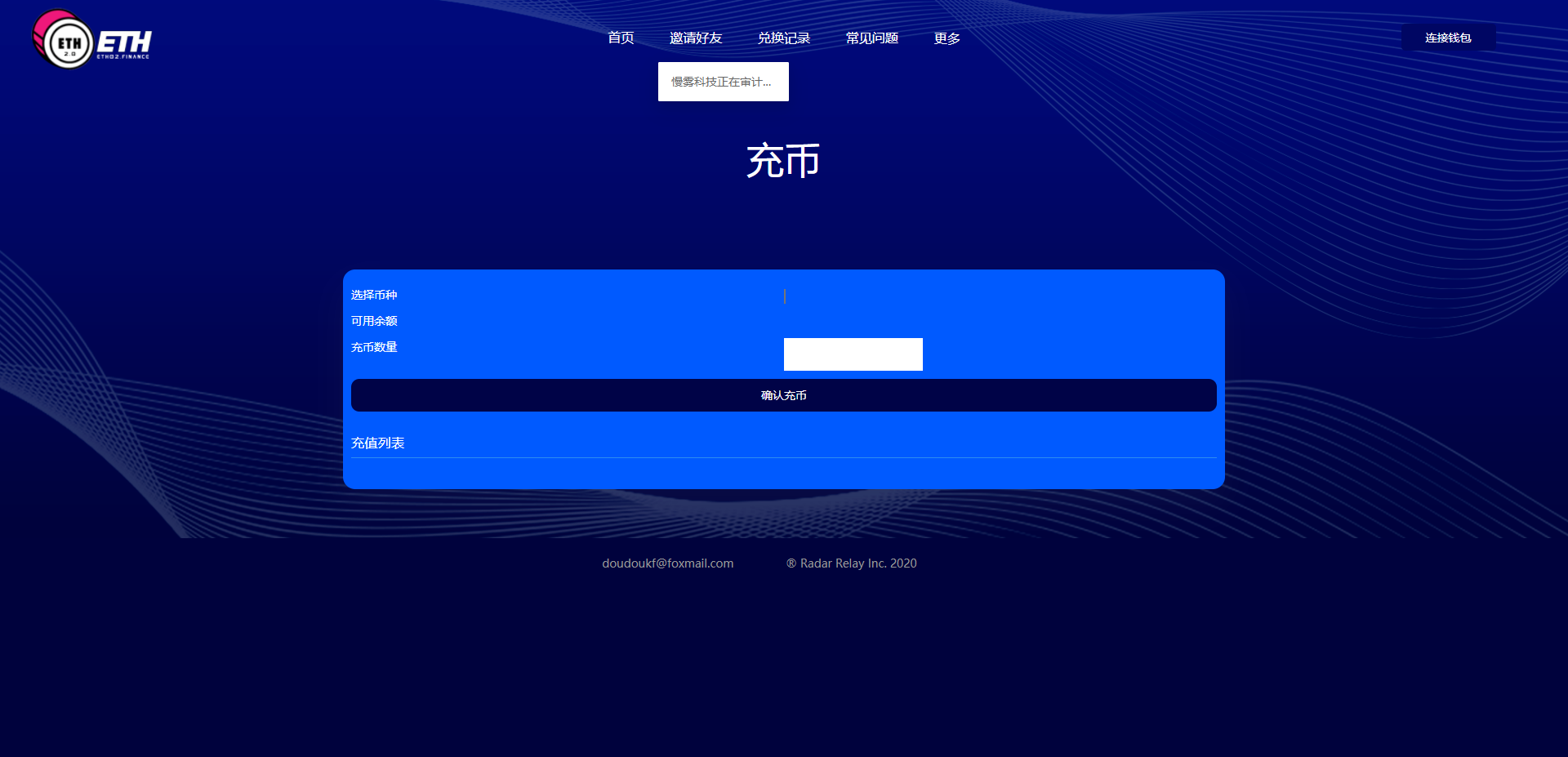 图片[5]-区块链DAPP质押挖矿/多币种/LP令牌质押,闪兑交易-高山源码