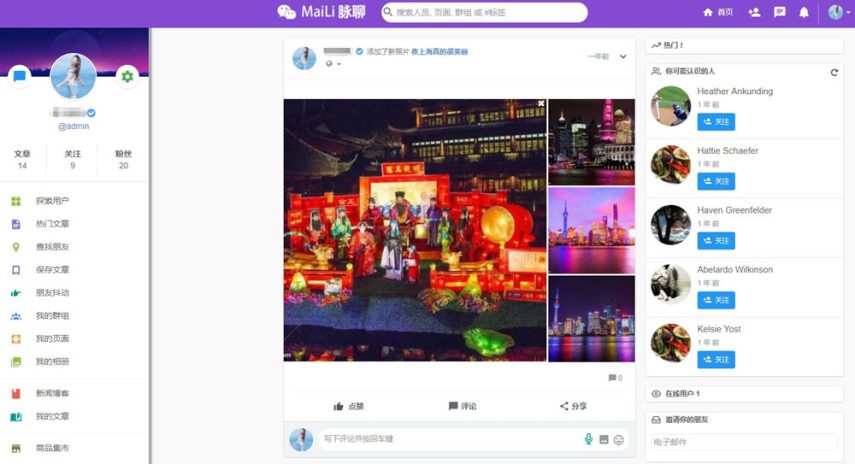 PHP脉聊交友系统网站源码 社交在线聊天交友即时通讯+广告变现【包含APP源码和视频教程】-高山源码