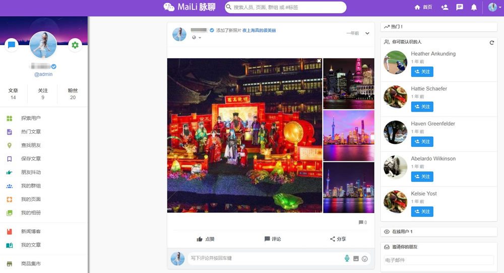 PHP脉聊交友系统网站源码 社交在线聊天交友即时通讯+广告变现【包含APP源码和视频教程】-高山源码