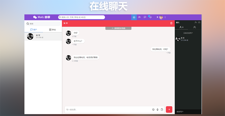 图片[3]-PHP脉聊交友系统网站源码 社交在线聊天交友即时通讯+广告变现【包含APP源码和视频教程】-高山源码