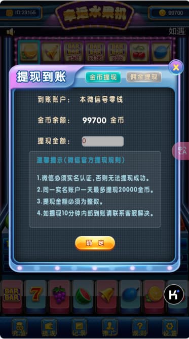 图片[3]-H5水果机单独源码完整版+易支付接口/后台可控杀！-高山源码