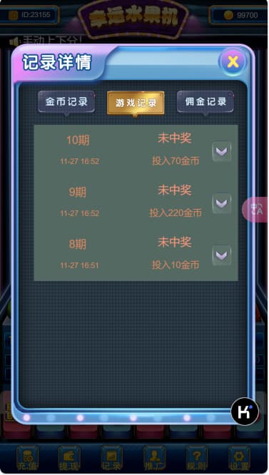 图片[4]-H5水果机单独源码完整版+易支付接口/后台可控杀！-高山源码