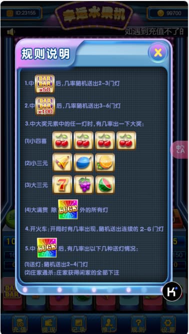 图片[6]-H5水果机单独源码完整版+易支付接口/后台可控杀！-高山源码
