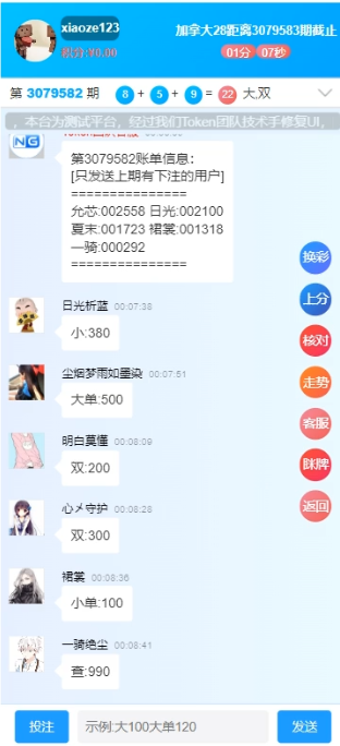 图片[3]-28带房间java旗舰28彩票系统源码,幸运28,澳洲幸运10,加拿大28彩票源码修复版-高山源码
