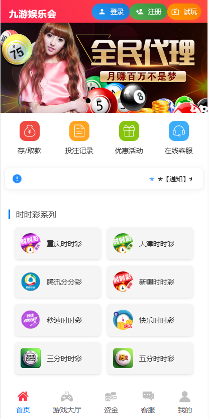 图片[16]-天恒系统、九游会信用盘源码、多种游戏彩种、采集修复本地可控可二开对接任意真人-高山源码