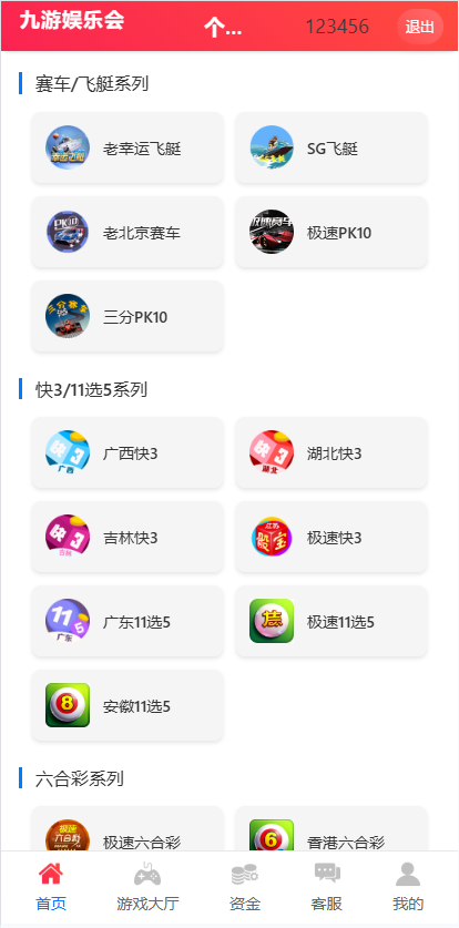 图片[17]-天恒系统、九游会信用盘源码、多种游戏彩种、采集修复本地可控可二开对接任意真人-高山源码