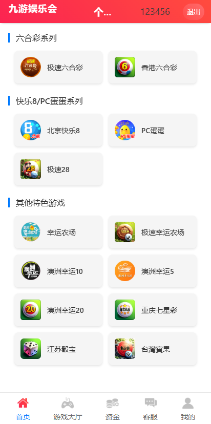 图片[18]-天恒系统、九游会信用盘源码、多种游戏彩种、采集修复本地可控可二开对接任意真人-高山源码