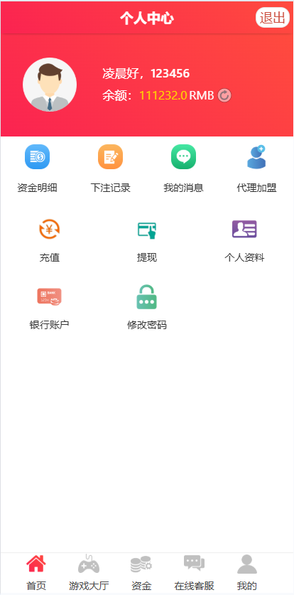 图片[19]-天恒系统、九游会信用盘源码、多种游戏彩种、采集修复本地可控可二开对接任意真人-高山源码