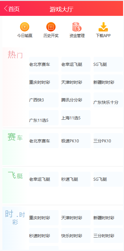 图片[20]-天恒系统、九游会信用盘源码、多种游戏彩种、采集修复本地可控可二开对接任意真人-高山源码