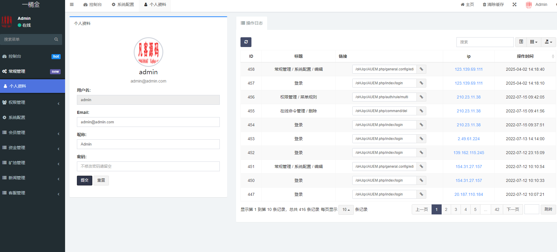 图片[7]-新版USDT云算力矿机系统/TRX区块链投资理财系统/质押挖矿-高山源码