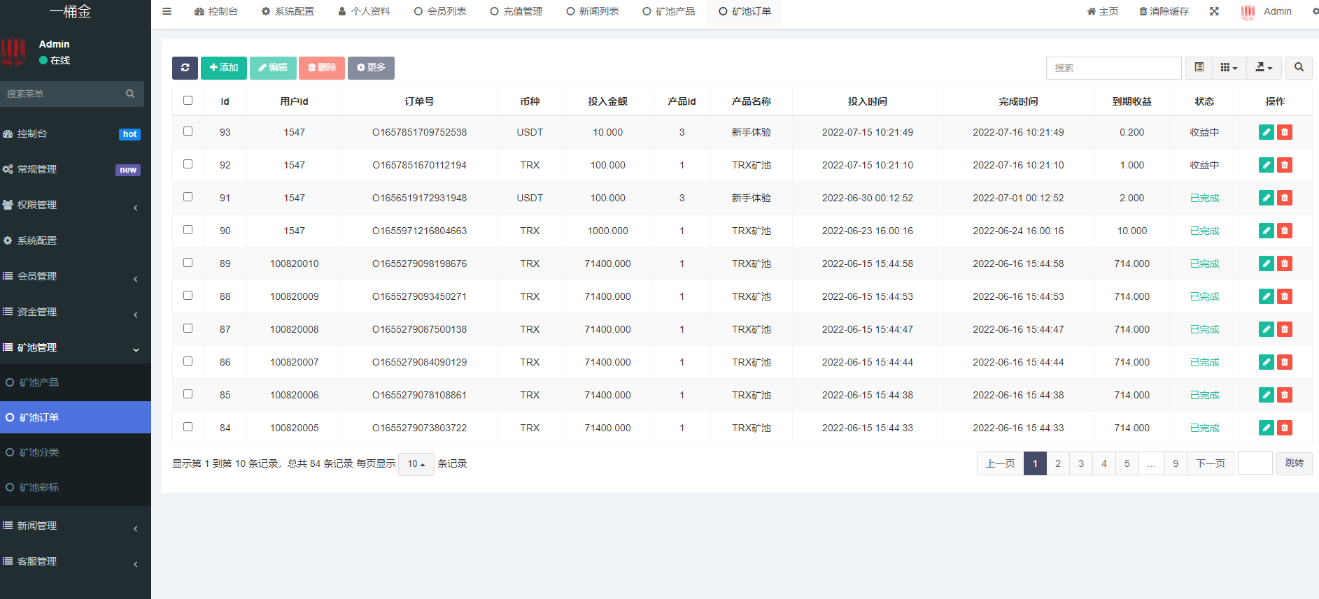 图片[10]-新版USDT云算力矿机系统/TRX区块链投资理财系统/质押挖矿-高山源码
