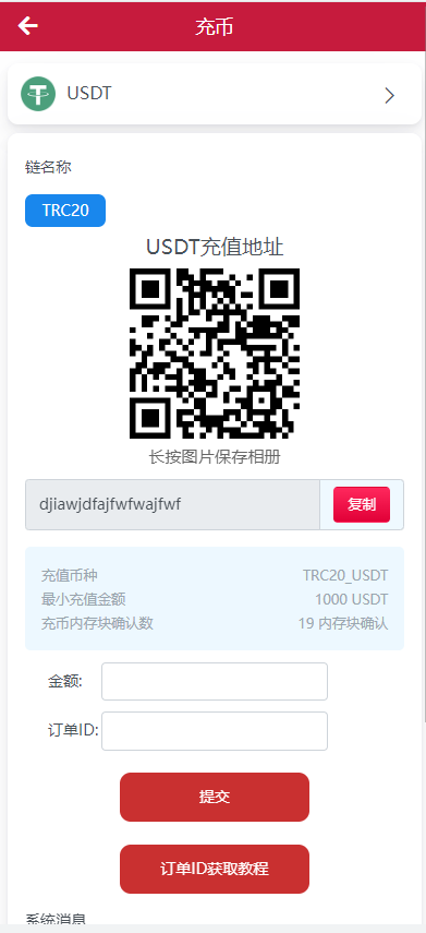 图片[4]-新版USDT云算力矿机系统/TRX区块链投资理财系统/质押挖矿-高山源码