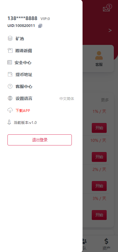 图片[6]-新版USDT云算力矿机系统/TRX区块链投资理财系统/质押挖矿-高山源码