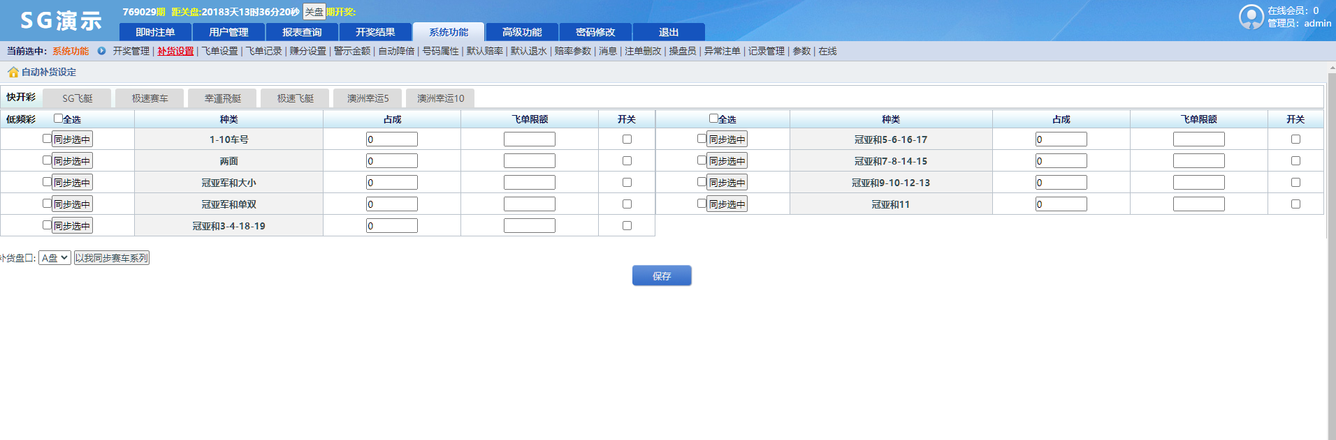 图片[12]-SG138双赢运营正版,带改单,预设,控制,完完整整,代理系统,手机端，运营版九级代理-高山源码