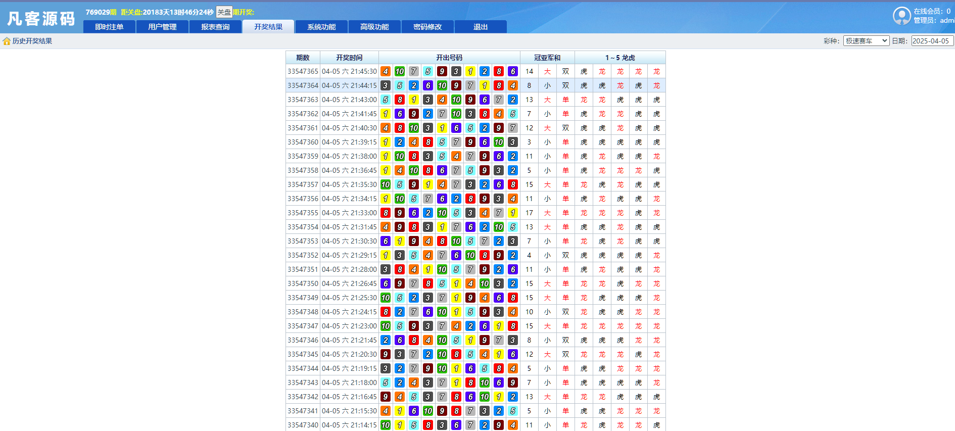 图片[13]-SG138双赢运营正版,带改单,预设,控制,完完整整,代理系统,手机端，运营版九级代理-高山源码