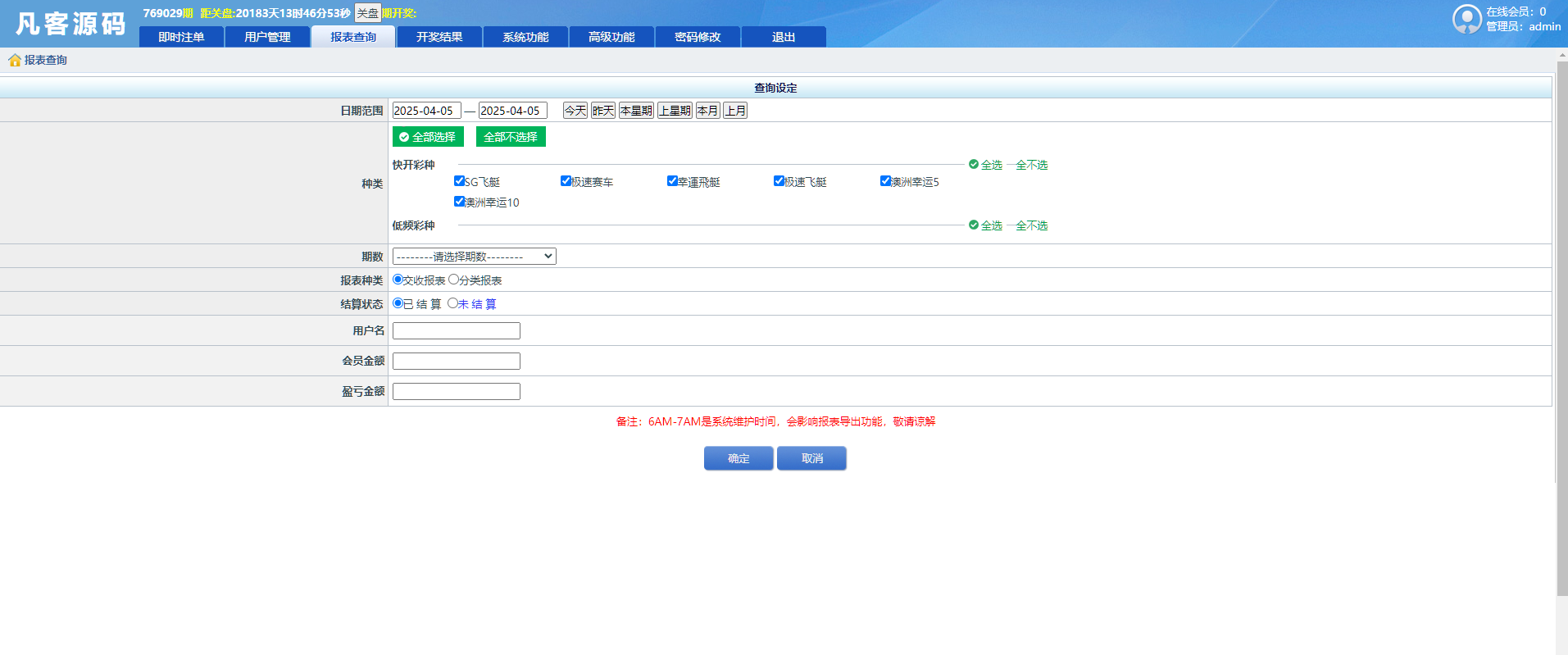 图片[15]-SG138双赢运营正版,带改单,预设,控制,完完整整,代理系统,手机端，运营版九级代理-高山源码
