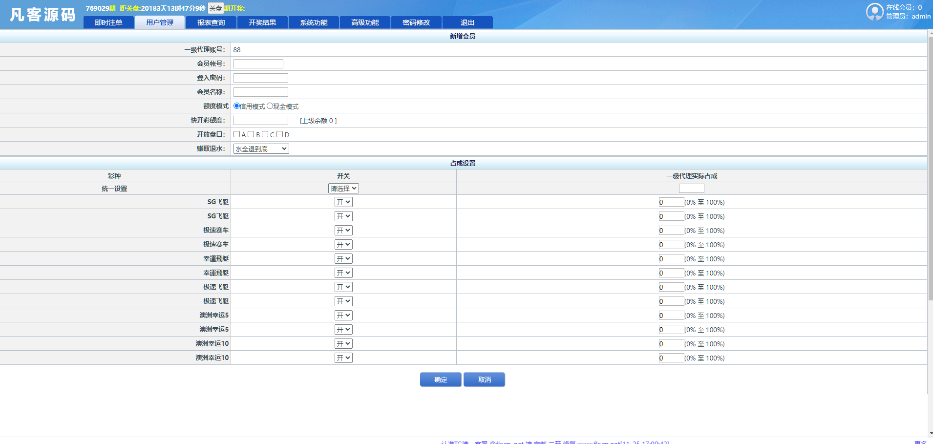 图片[16]-SG138双赢运营正版,带改单,预设,控制,完完整整,代理系统,手机端，运营版九级代理-高山源码