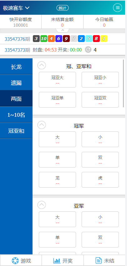 图片[1]-SG138双赢运营正版,带改单,预设,控制,完完整整,代理系统,手机端，运营版九级代理-高山源码