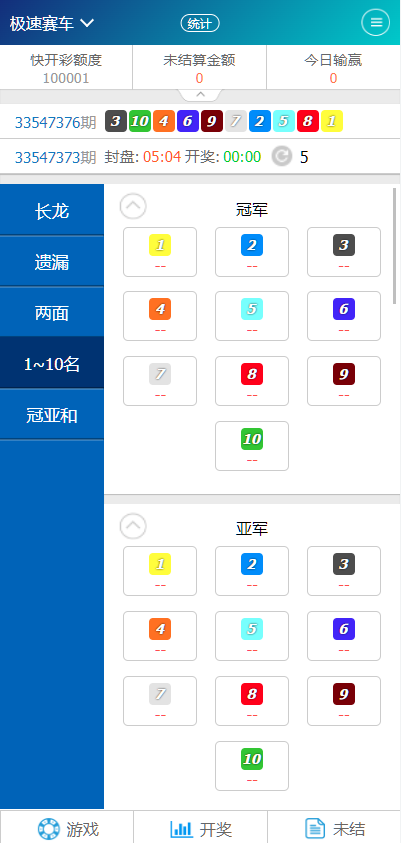 图片[2]-SG138双赢运营正版,带改单,预设,控制,完完整整,代理系统,手机端，运营版九级代理-高山源码