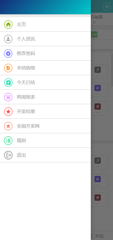 图片[3]-SG138双赢运营正版,带改单,预设,控制,完完整整,代理系统,手机端，运营版九级代理-高山源码