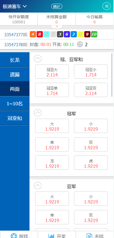图片[5]-SG138双赢运营正版,带改单,预设,控制,完完整整,代理系统,手机端，运营版九级代理-高山源码