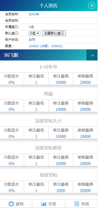 图片[8]-SG138双赢运营正版,带改单,预设,控制,完完整整,代理系统,手机端，运营版九级代理-高山源码
