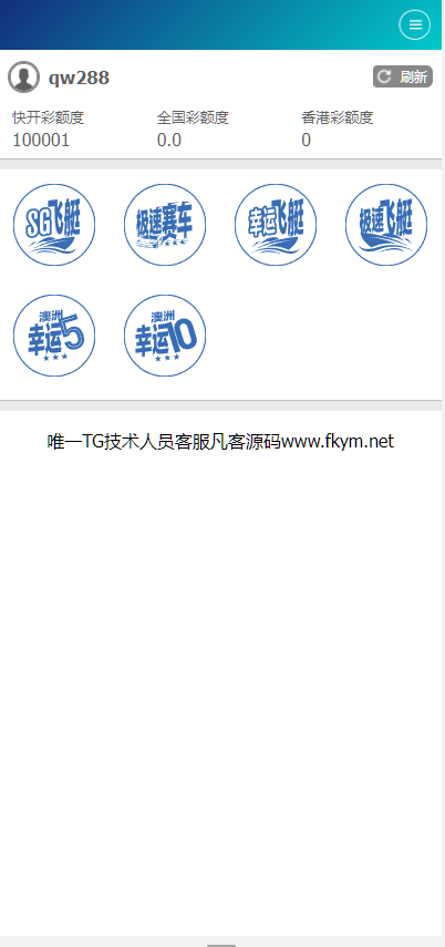 图片[6]-SG138双赢运营正版,带改单,预设,控制,完完整整,代理系统,手机端，运营版九级代理-高山源码