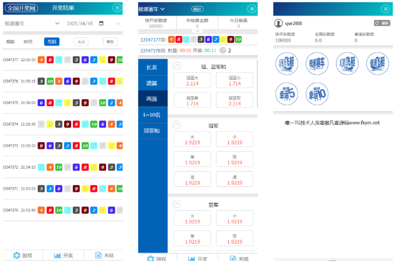 SG138双赢运营正版,带改单,预设,控制,完完整整,代理系统,手机端，运营版九级代理-高山源码