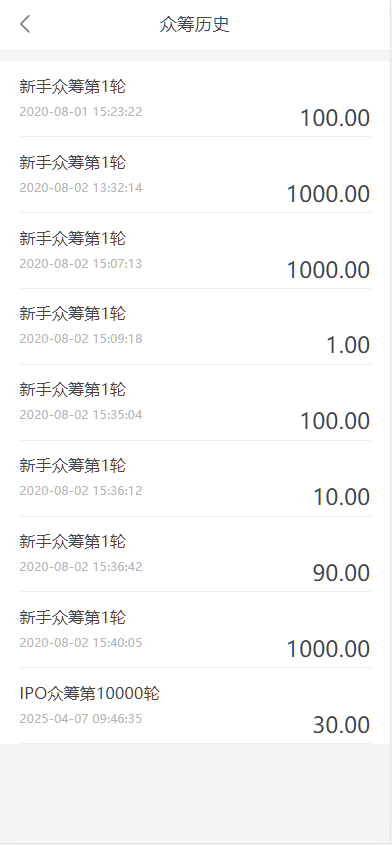 图片[7]-虚拟货币usdt 众筹模式 新模式 新玩法 投资理财 众筹系统源码-高山源码