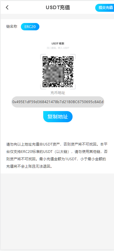 图片[9]-虚拟货币usdt 众筹模式 新模式 新玩法 投资理财 众筹系统源码-高山源码