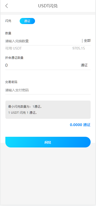 图片[10]-虚拟货币usdt 众筹模式 新模式 新玩法 投资理财 众筹系统源码-高山源码