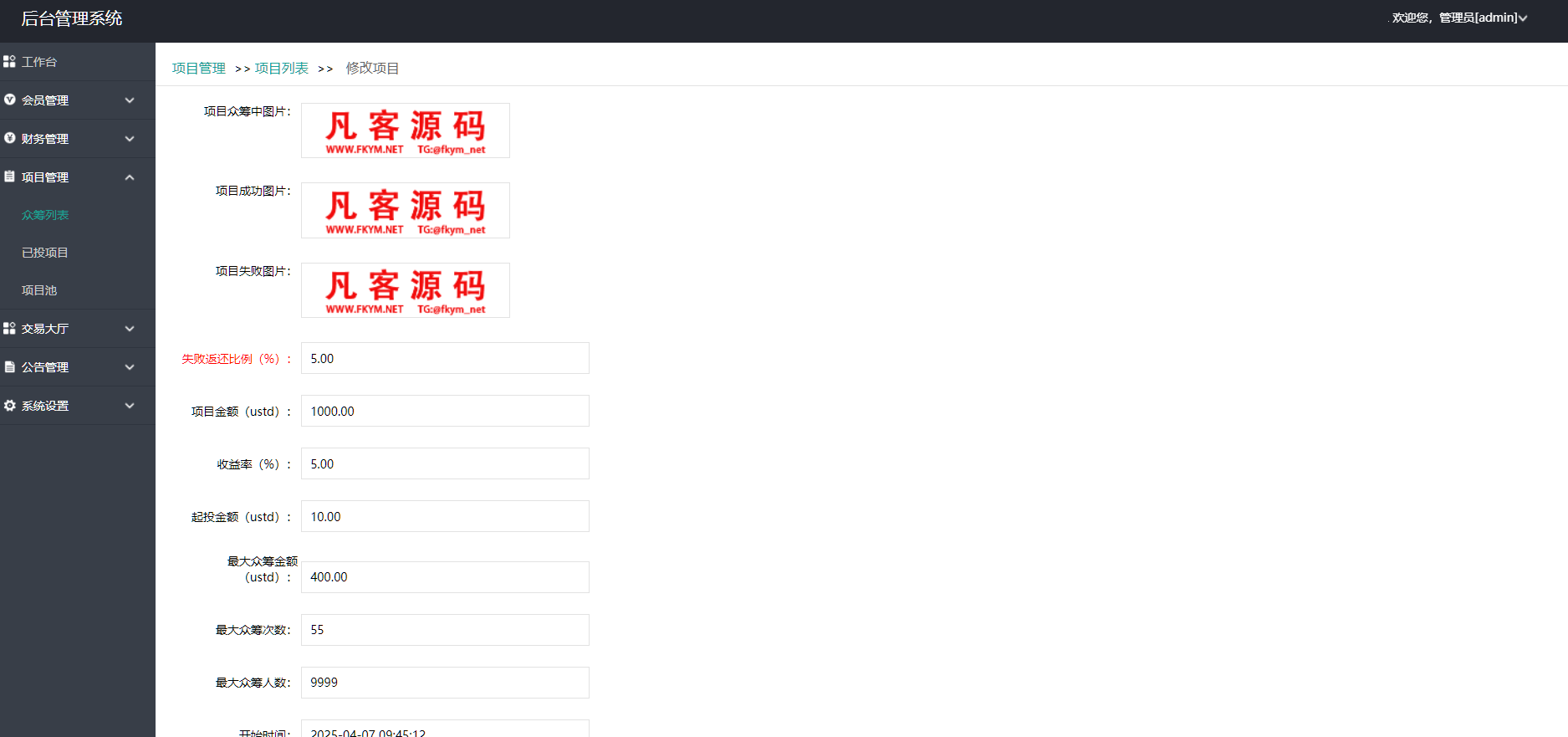 图片[14]-虚拟货币usdt 众筹模式 新模式 新玩法 投资理财 众筹系统源码-高山源码