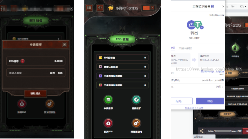TRX众筹系统TRC20众筹系统，区块链众筹系统-高山源码