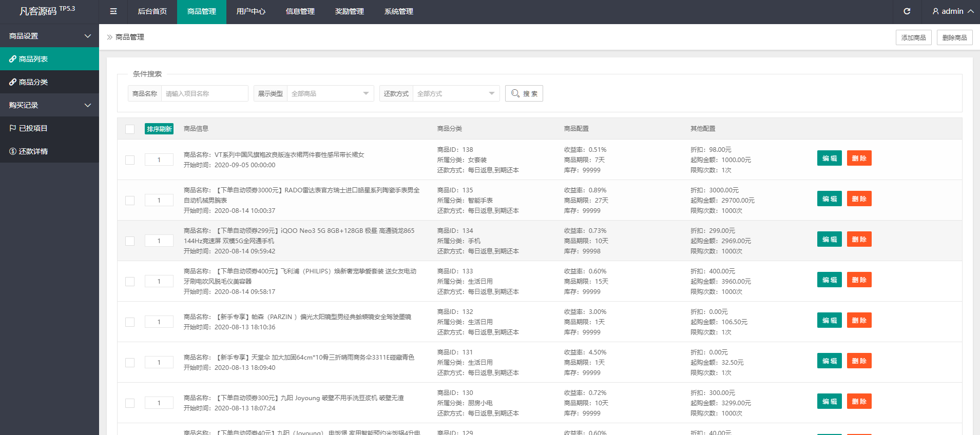 图片[14]-拼团抢购 拼团返利商城 正版返利商城 veu前端 自带支付接口-高山源码
