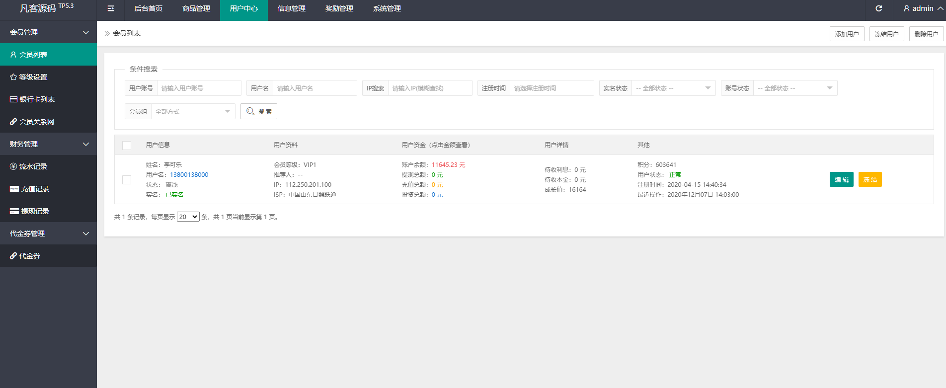 图片[15]-拼团抢购 拼团返利商城 正版返利商城 veu前端 自带支付接口-高山源码