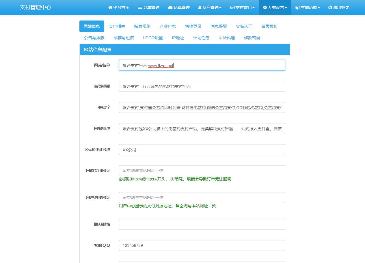 图片[4]-新版易支付系统-无加密开源版本（超多支付插件支持SUDT）-高山源码