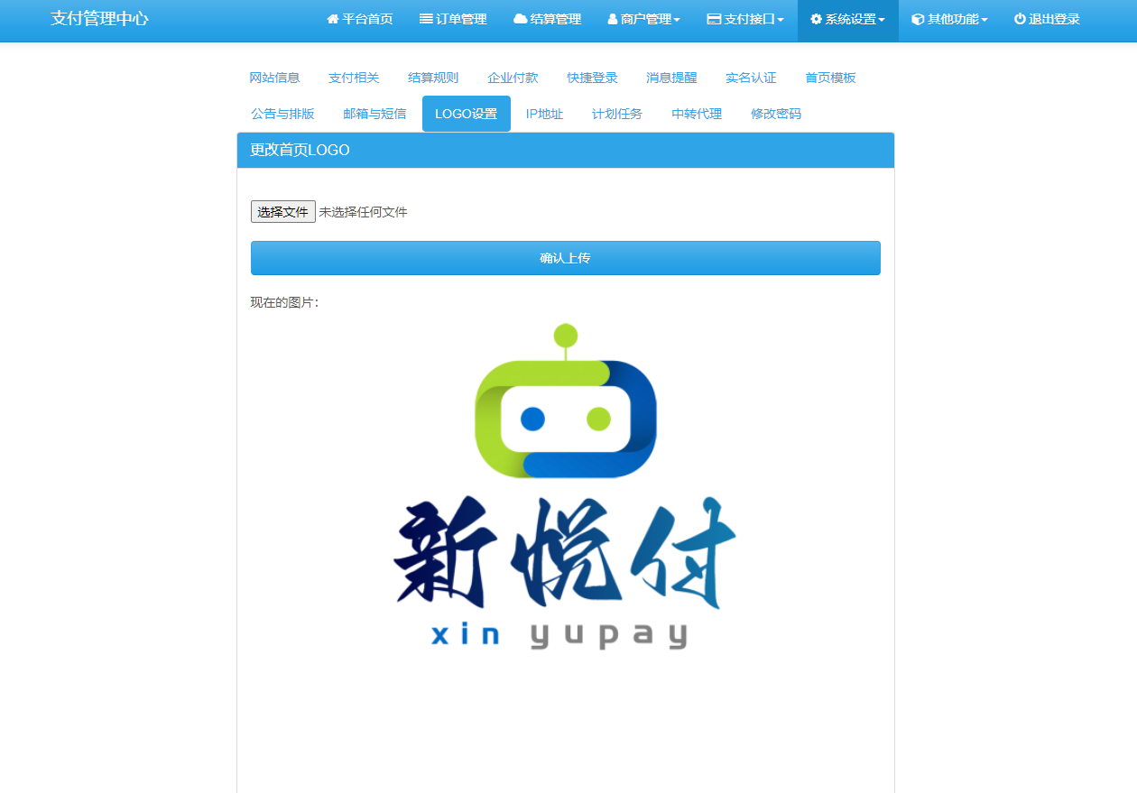 图片[6]-新版易支付系统-无加密开源版本（超多支付插件支持SUDT）-高山源码