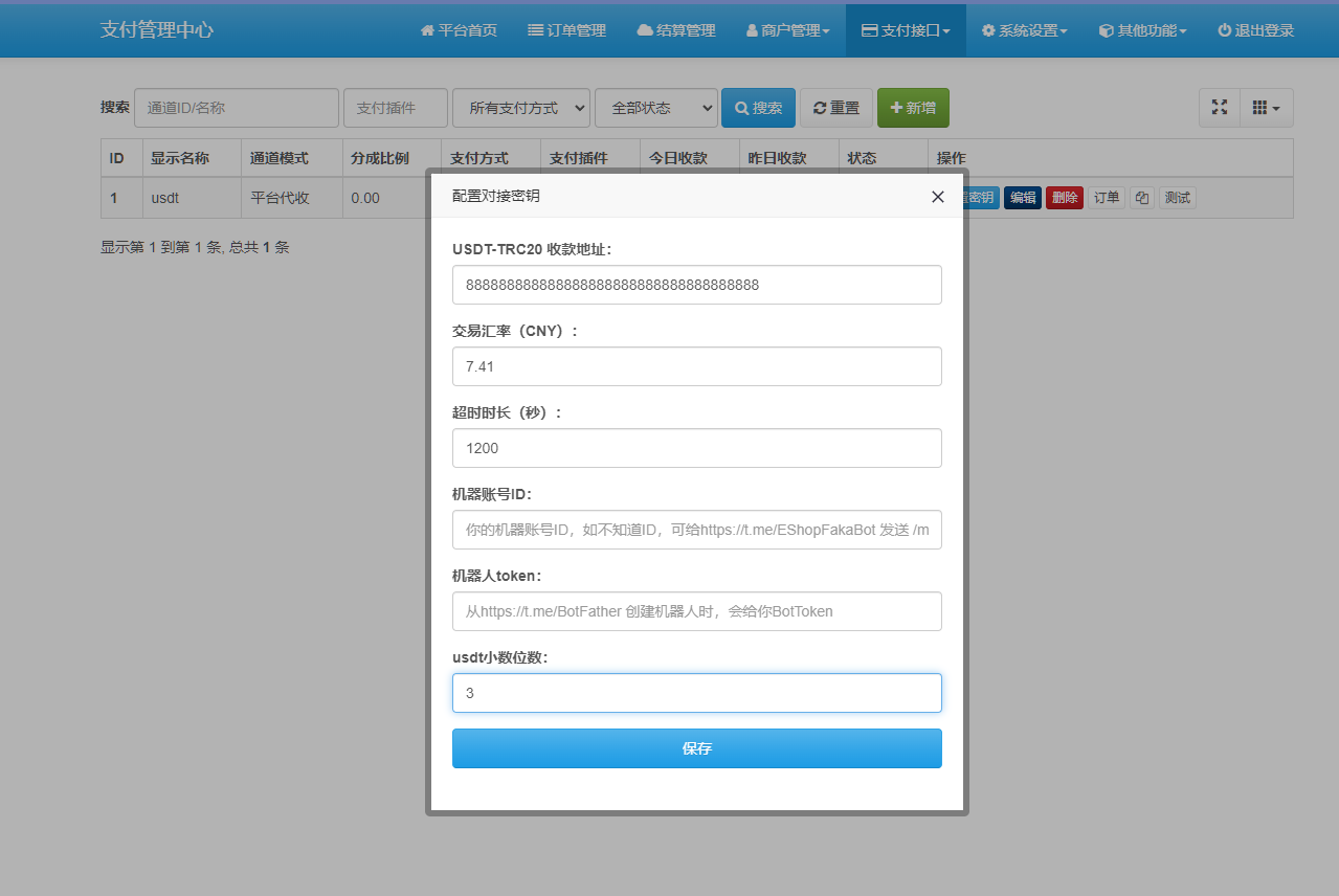 图片[9]-新版易支付系统-无加密开源版本（超多支付插件支持SUDT）-高山源码