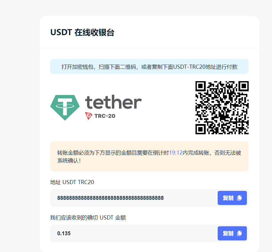 图片[10]-新版易支付系统-无加密开源版本（超多支付插件支持SUDT）-高山源码