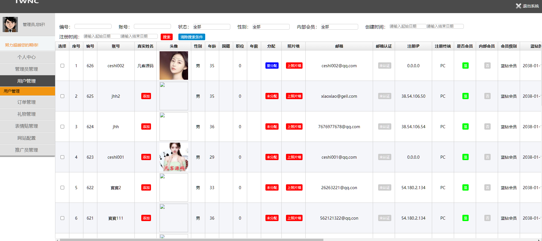 图片[8]-婚恋交友系统、门户网站源码、生活交朋友源码、即时通讯、礼物打赏-高山源码